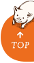 トップへもどる